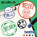 \クーポン有/ へび 蛇 巳年 干支 十二支 お名前スタンプ 手帳 オーダー 好きな文字 インク 浸透印 はんこ ハンコ かっこいい 先生 認印 オリジナル シ...