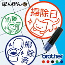 掃除 はんこ ハンコ 掃除機 家事代行 ほうき スケジュール 認印 オリジナル シャチハタ式 インク補充可能 名入れ 贈り物 みましたはんこ 見ました 印鑑 【複割B】