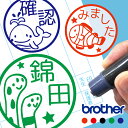 \クーポン有/ 海 生き物 はんこ お名前スタンプ 手帳 オーダー 好きな文字 インク 浸透印 ハンコ かわいい 先生 ペンギン クラゲ イルカ サメ エイ ク...