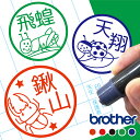 虫 昆虫 カブトムシ クワガタ はんこ シャチハタ式 先生 お名前スタンプ 手帳 オーダー 好きな文字 浸透印 かわいい かっこいい イラスト 蜂 てんとう虫 ...