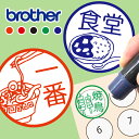 \クーポン有/ 飲食店 はんこ お名前スタンプ 手帳 オーダー 好きな文字 インク 浸透印 ストア ハンコ 送料無料 かわいい みました 見ました 先生 プレゼ...