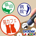 ねこ シルエット はんこ シャチハタ式 お名前スタンプ 手帳 オーダー 好きな文字 インク 浸透印 印鑑 ハンコ 送料無料 かわいい みました 見ました 先生 認印 オリジナル シンプル 猫 シャチハタ式 卒園 記念品 名入れ 子供 連絡帳 【複割B】