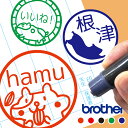 ハムスター はんこ お名前スタンプ 手帳 オーダー 好きな文字 インク 浸透印 ハンコ かわいい みました 見ました 先生 認印 事務用 オリジナル イラスト ...