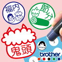 \クーポン有/ 節分 鬼 福 はんこ お名前スタンプ 手帳 オーダー 好きな文字 インク 浸透印 ハンコ みました 見ました 先生 送料無料 かわいい 認印 オ...