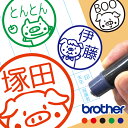 ぶた はんこ お名前スタンプ 手帳 オーダー 好きな文字 インク 浸透印 ハンコ 送料無料 かわいい みました 見ました 先生 プレゼント 認印 事務用 イラス...