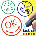 楽天ぽんぽん イラストはんこスタンプニコちゃん マーク はんこ シャチハタ式 印鑑 お名前スタンプ すたんぷ 手帳 オーダー 好きな文字 インク 浸透印 ハンコ ニコニコ 送料無料 かわいい 先生 みました 見ました イラスト スマイル ブラザー製 卒園 記念品 名入れ 入園 入学 連絡帳 送別会 【複割B】