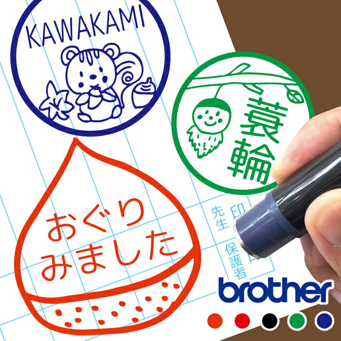 秋 ハロウィン オータム はんこ シャチハタ式 栗 季節 ハンコ かわいい 先生 お名前スタンプ 手帳 オーダー 好きな文字 浸透印 くり 葉 枯葉 銀杏 紅葉 もみじ 切株 蓑虫 みのむし どんぐり きのこ リス コスモス桜 芋堀り 季節 四季 認印 子供 見ました 印鑑 【複割B】