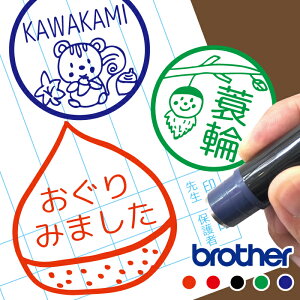 秋 ハロウィン オータム はんこ シャチハタ式 栗 季節 ハンコ かわいい 先生 お名前スタンプ 手帳 オーダー 好きな文字 浸透印 くり 葉 枯葉 銀杏 紅葉 もみじ 切株 蓑虫 みのむし どんぐり きのこ リス コスモス桜 芋堀り 季節 四季 認印 子供 見ました 印鑑 【複割B】