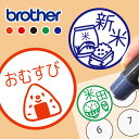 お米 はんこ お名前スタンプ 手帳 オーダー 好きな文字 インク 浸透印 ハンコ かわいい みました 見ました 先生 白米 おにぎり 天むす 米俵 一合升 つゆ...