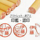 弓道 印鑑 認印 銀行印 子供 こども キャラクター 赤ちゃん 男の子 女の子 はんこ 木 木製 イラスト 柘 あかね作成 買い回り 記念式 卒園式記念品 名入...