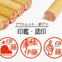 ピアノ 音楽 印鑑 認印 銀行印 子供 こども キャラクター 赤ちゃん 男の子 女の子 はんこ 木 木製 イラスト 柘 あかね作成 買い回り 記念式 卒園式記念...