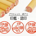 旅行 車 キャンピングカー 船 飛行機 バス 鞄 印鑑 認印 銀行印 子供 こども キャラクター 赤ちゃん 男の子 女の子 はんこ 木 木製 イラスト 柘 あか...