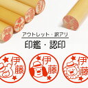 動物 男性 お父さん 印鑑 認印 銀行印 子供 こども キャラクター 赤ちゃん 男の子 女の子 はんこ 木 木製 イラスト 柘 あかね作成 買い回り 記念式 卒...