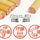 印鑑 認印 銀行印 子供 こども キャラクター 赤ちゃん 男の子 女の子 はんこ 工事 現場 職人 コンパス 定規 金槌 メジャー ペンキ ネジ スパナ ドライ...