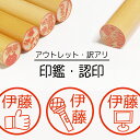 \クーポン有/ 印鑑 認印 銀行印 子供 こども キャラクター 赤ちゃん 男の子 女の子 はんこ メディア マイク テレビ ラジオ かわいい イラスト 柘 あか...