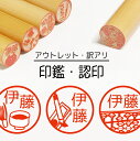習い事 ピアノ 塾 絵 そろばん お茶 書道 印鑑 認印 銀行印 子供 こども キャラクター 赤ちゃん 男の子 女の子 はんこ 木 木製 イラスト 柘 あかね作...