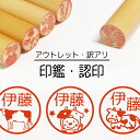 牛 シルエット 牛乳瓶 印鑑 認印 銀行印 子供 こども キャラクター 赤ちゃん 男の子 女の子 はんこ 木 木製 イラスト 柘 あかね作成 買い回り 記念式 ...