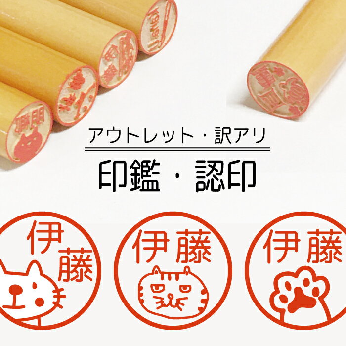 ネコ 猫 肉球 印鑑 認印 銀行印 子供 こども キャラクター 赤ちゃん 男の子 女の子 はんこ エサ 肉球 木 木製 イラスト 柘 あかね作成 買い回り 記念...
