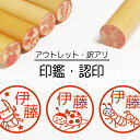 昆虫 印鑑 認印 銀行印 子供 こども キャラクター 赤ちゃん 男の子 女の子 はんこ 木 木製 イラスト 柘 あかね作成 買い回り 記念式 卒園式記念品 名入れ 入園 入学 連絡帳 送料無料 オーダー キャラ 【複割I】 ss