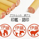 バク 印鑑 認印 銀行印 子供 こども キャラクター 赤ちゃん 男の子 女の子 はんこ 木 木製 イラスト 柘 あかね作成 買い回り 記念式 卒園式記念品 名入...