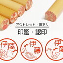 楽器 フルート サックス クラリネット トランペット ファゴット 印鑑 認印 銀行印 子供 こども キャラクター 赤ちゃん 男の子 女の子 はんこ 木 木製 イラスト 柘 あかね作成 買い回り 名入れ 入園 入学 連絡帳 送料無料 オーダー 【複割I】 ss