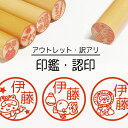 たぬき 狸 シルエット 印鑑 認印 銀行印 子供 こども キャラクター 赤ちゃん 男の子 女の子 はんこ 木 木製 イラスト 柘 あかね作成 買い回り 記念式 ...