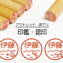 海 魚 印鑑 認印 銀行印 子供 こども キャラクター 赤ちゃん 男の子 女の子 はんこ 木 木製 イラスト 柘 あかね作成 買い回り 記念式 卒園式記念品 名...