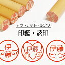天使 羽 印鑑 認印 銀行印 子供 こども キャラクター 赤ちゃん 男の子 女の子 はんこ 木 木製 イラスト 柘 あかね作成 買い回り 記念式 卒園式記念品 名入れ 入園 入学 連絡帳 送料無料 オーダー キャラ 【複割I】 ss
