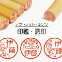 スキー スノボ そり スケート 印鑑 認印 銀行印 子供 こども キャラクター 赤ちゃん 男の子 女の子 はんこ 木 木製 イラスト 柘 あかね作成 買い回り ...