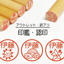 天気 印鑑 認印 銀行印 子供 こども キャラクター 赤ちゃん 男の子 女の子 はんこ 木 木製 イラスト 柘 あかね作成 買い回り 記念式 卒園式記念品 名入...