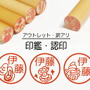 貝 印鑑 認印 銀行印 子供 こども キャラクター 赤ちゃん 男の子 女の子 はんこ 木 木製 イラスト 柘 あかね作成 買い回り 記念式 卒園式記念品 名入れ...