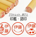 \クーポン有/ ニコちゃんマーク 車 電車 印鑑 認印 銀行印 子供 こども キャラクター 赤ちゃん 男の子 女の子 はんこ エサ 肉球 木 木製 イラスト 柘...