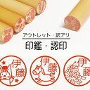 馬 蹄鉄 印鑑 認印 銀行印 子供 こども キャラクター 赤ちゃん 男の子 女の子 はんこ 木 木製 イラスト 柘 あかね作成 買い回り 記念式 卒園式記念品 ...