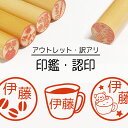 コーヒー 印鑑 認印 銀行印 子供 こども キャラクター 赤ちゃん 男の子 女の子 はんこ 木 木製 イラスト 柘 あかね作成 買い回り 記念式 卒園式記念品 ...