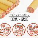 蕎麦 ソバ 印鑑 認印 銀行印 子供 こども キャラクター 赤ちゃん 男の子 女の子 はんこ 木 木製 イラスト 柘 あかね作成 買い回り 記念式 卒園式記念品...
