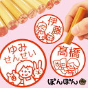 保育士 卒園 先生 プレゼント 保育園 幼稚園 保育所 印鑑 認印 銀行印 子供 こども キャラクター 赤ちゃん 男の子 女の子 はんこ 木 木製 イラスト 柘...
