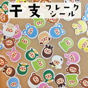 年賀状シールやスタンプ おしゃれ小学生に 簡単かわいい和風ステッカー 予算2 000円 のおすすめプレゼントランキング Ocruyo オクルヨ
