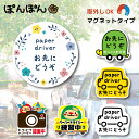 【 マグネット 】 ペーパードライバー 練習中 ドライブレコーダー 録画中 お先にどうぞ 初心者 ドラレコ 安全運転 セーフティ 目印 かわいい てぃもら 車 カー ドライブ ドライブサイン キャラクター 注意喚起 サイン 亀 カメ お花 おはな シンプル ベビー キッズ 【複割D】