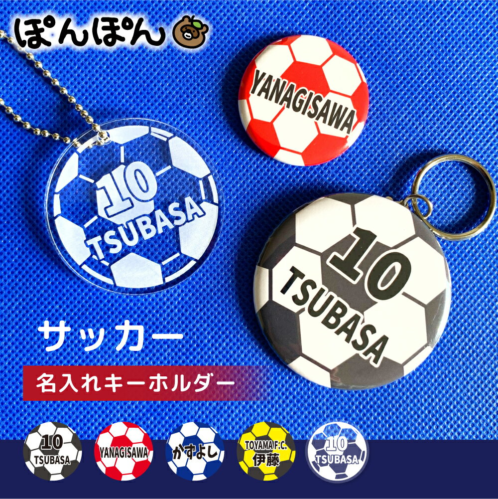 楽天市場】サッカー キーホルダー(スポーツ・アウトドア)の通販 楽天市場】サッカー キーホルダー(スポーツ・アウトドア)の通販