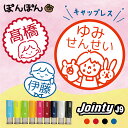 保育士 スタンプ オーダー かわいい みましたハンコ 見ました スタンプ はんこ ジョインティ9 Jointy J9 回転印 キャップレス 先生 お名前スタンプ ごほうびスタンプ 名入れ 連絡帳 読み聞かせ 絵本 卒園 記念品