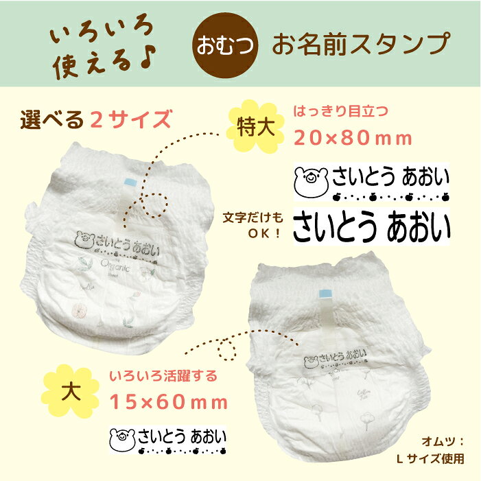 おむつスタンプ お名前スタンプ オムツスタンプ 介護スタンプ 特大 大サイズ ゴム印 入園準備 通園 保育園 油性 40種類の仲間たちシリーズ auc-thimora-10002751 ぽんぽん イラストはんこスタンプ サンプル画像2