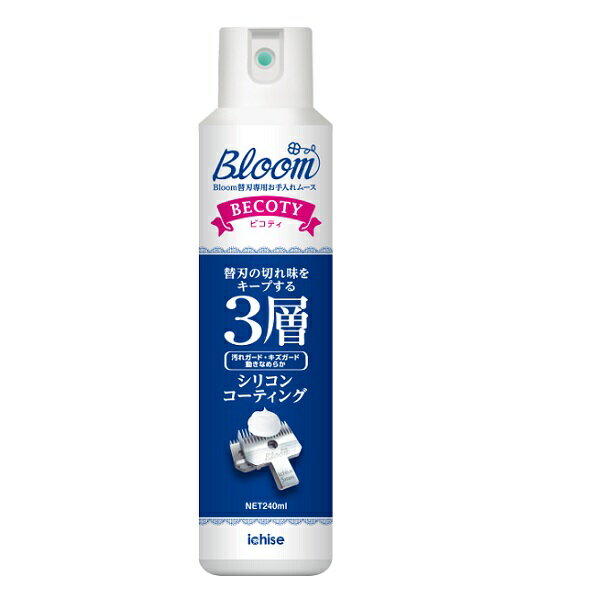 【バリカン替刃用お手入れムース】Bloom替刃専用お手入れムース　BECOTY　240ml【プロ御用達】【サロン必須】【切れ味を維持】