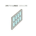 【ドッグシャトー用オプションパーツ】透明アクリル側面窓(両側面2枚セット)1200SL用