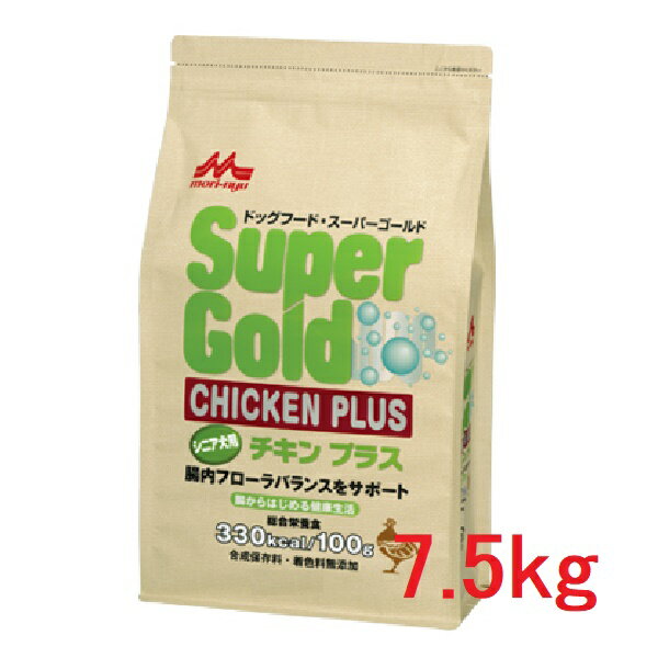 【森乳】スーパーゴールド　チキンプラス　シニア犬用　7．5kg 腸内フローラバランスサポートフード【ドッグフード】【お奨め】【人気】