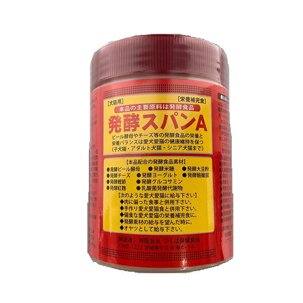 発酵スパンA 240g