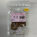 【自然派良品】【売筋商品】【当店オススメ】フリーズドライ　鶏レバー30g×5袋セット【自然派良品】【厳選】