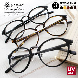 【伊達メガネ】流行りの黒縁がかっこいい！人気ブランドのものなどのおしゃれなフレーム眼鏡でおすすめは？