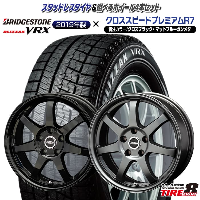 【売切り!!最終処分特価】【送料無料】ウィッシュ レガシィ インプレッサ エクシーガなどに黒orガンメタ2色から選べますPREMIUM-R7 17×7.0+48 5/100ブリヂストン ブリザックVRX 215/50R17 91Q 国内正規品スタッドレスタイヤ ホイールセット 17インチ