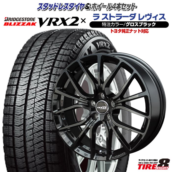 【トヨタ車専用】プリウス/PHV（50系） レクサスCT200hなど にレヴィス ツヤ黒 17×7.0+40 5/100 トヨタ純正ナット対応ブリヂストン ブリザックVRX2（2023年製 国内正規品）215/45R17スタッドレスタイヤ ホイールセット 17インチBRIDGESTONE BLIZZAK VRX2