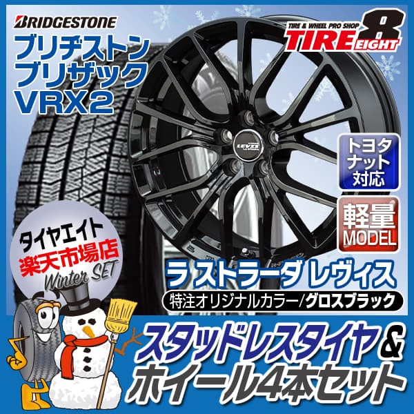 【送料無料】30ヴェルファイア/アルファードなどにレヴィス ツヤ黒 17×7.0+38 5/114.3トヨタ純正ナット対応ブリヂストン ブリザックVRX2（2019年製〜）225/60R17スタッドレスタイヤ ホイールセット 17インチBRIDGESTONE BLIZZAK